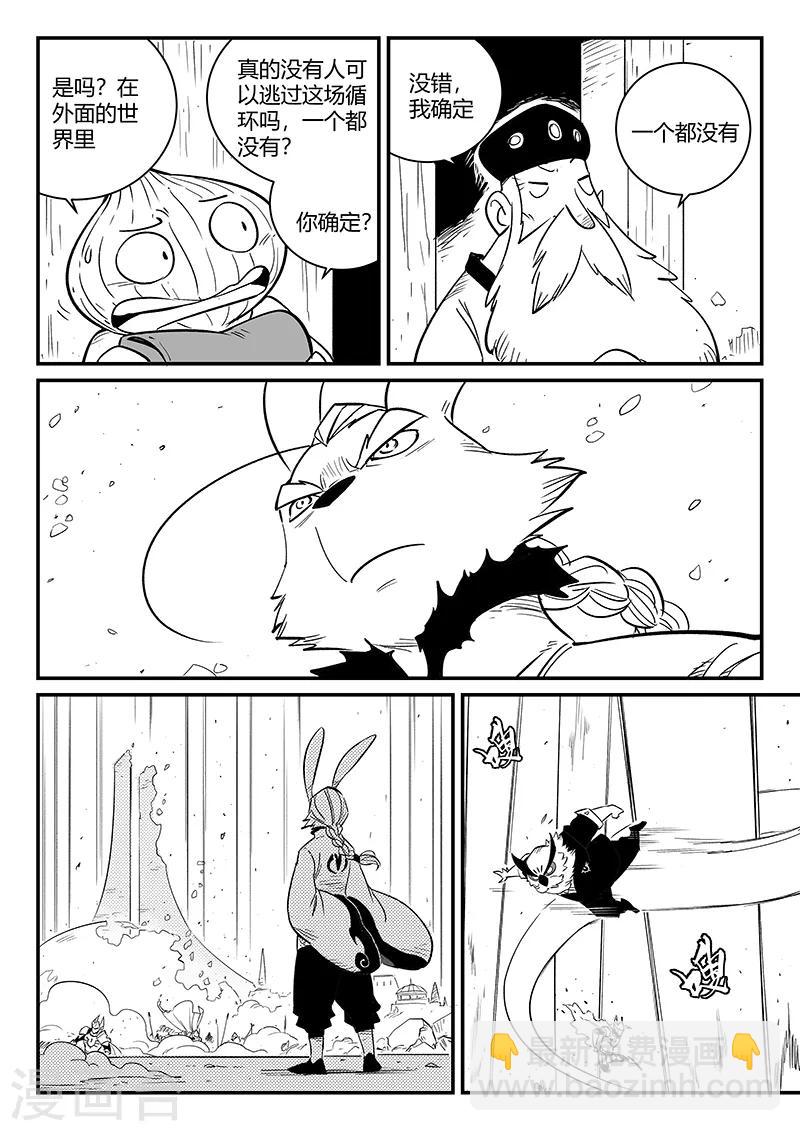 第267话 了不起的督天铎-第270话