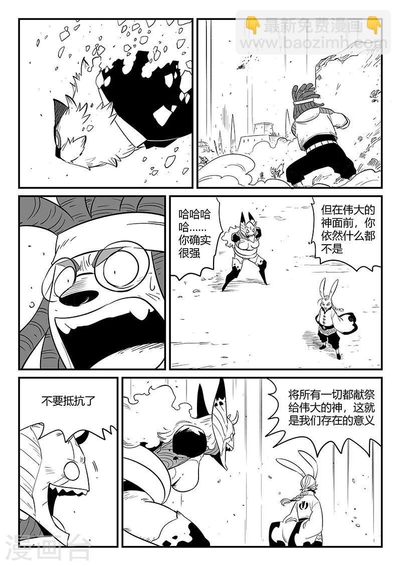 第267话 了不起的督天铎-第270话