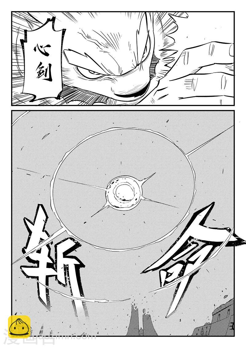 第267话 了不起的督天铎-第270话