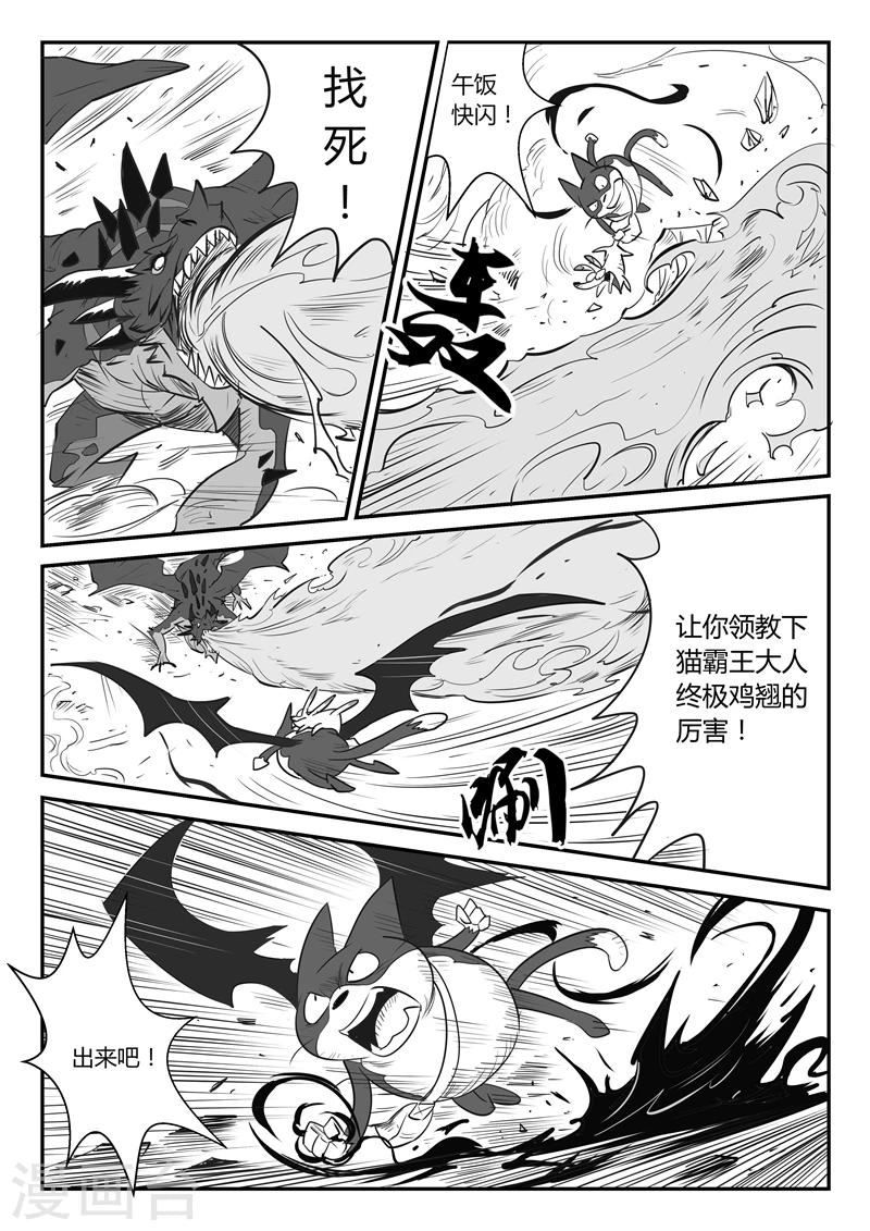 第27话 那吉的终极鸡翘-第28话