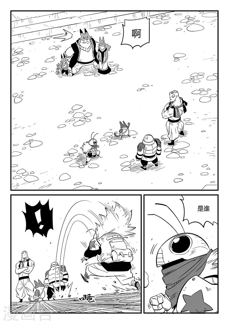 第269话 摩比斯飞船-第272话