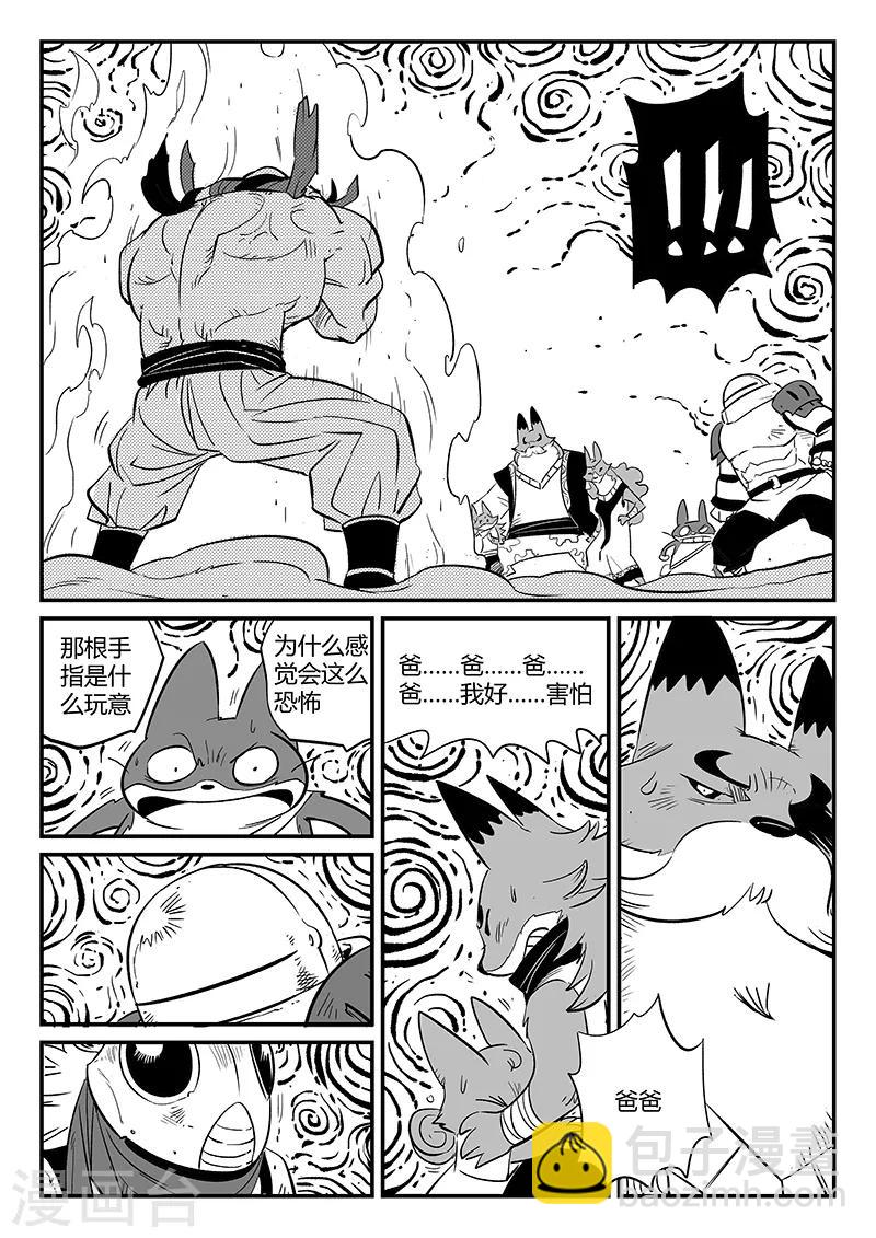 第269话 摩比斯飞船-第272话