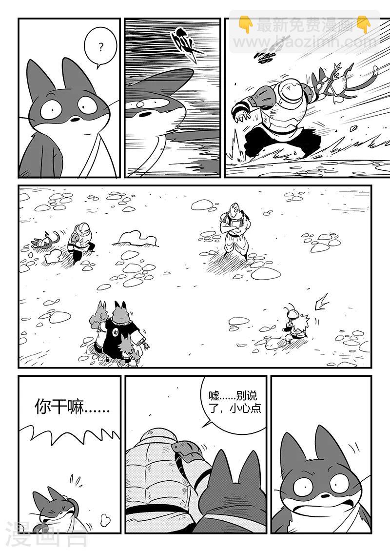 第269话 摩比斯飞船-第272话