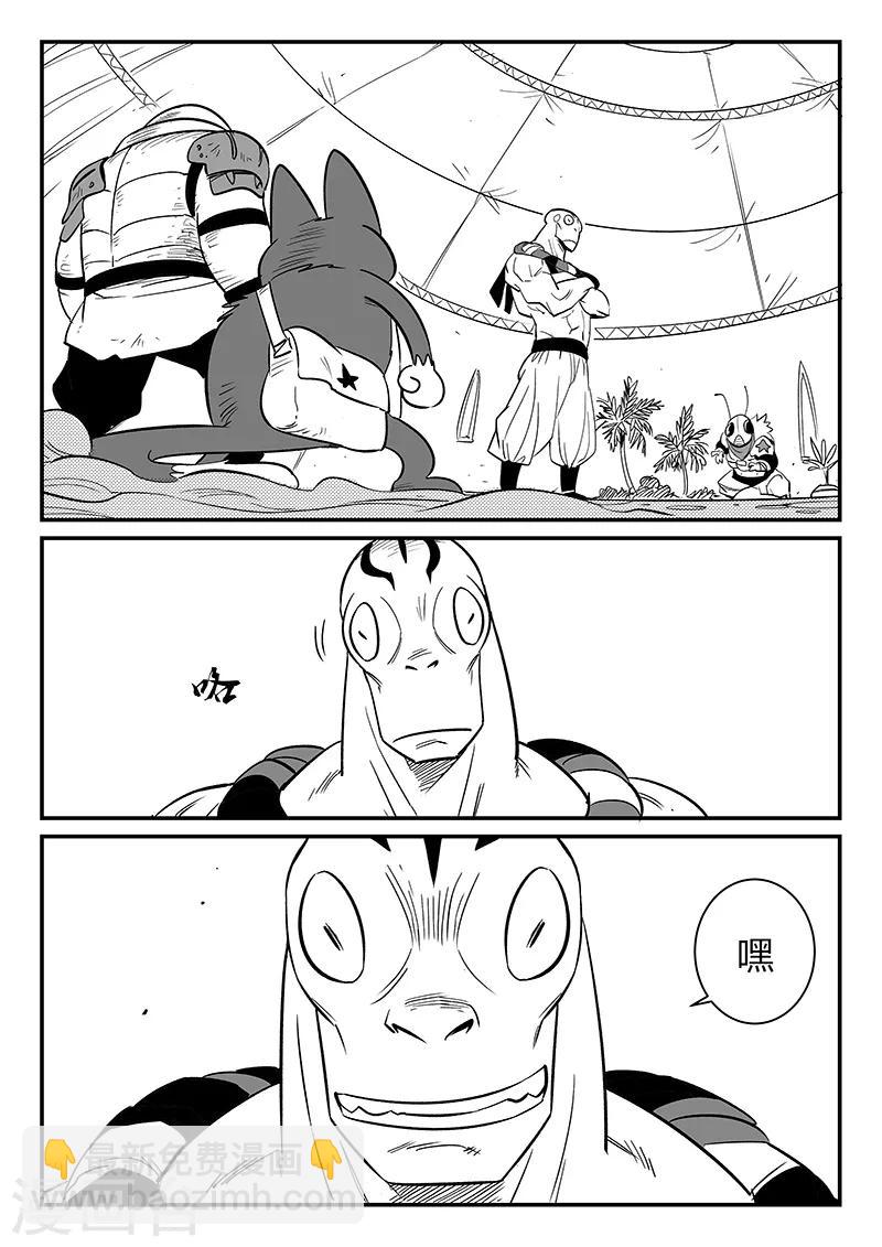 第269话 摩比斯飞船-第272话