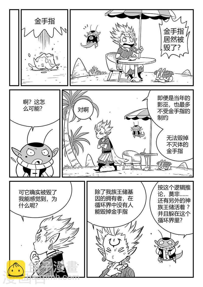 第271话 神即将到来-第274话
