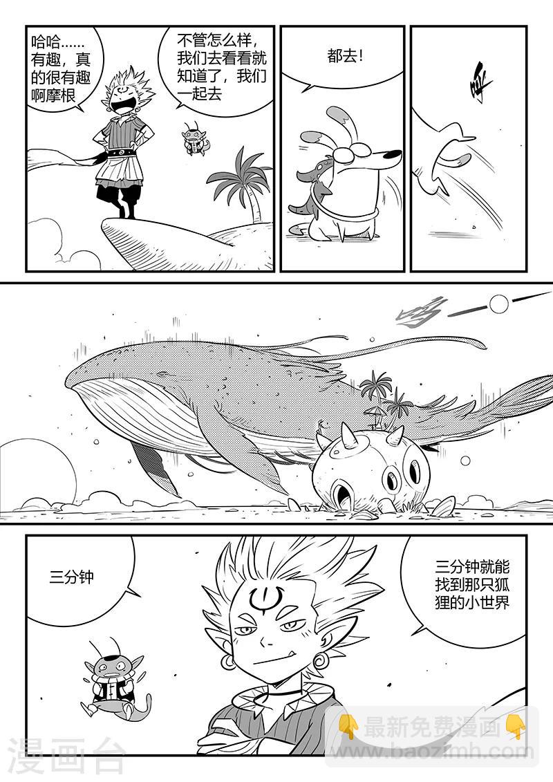 第271话 神即将到来-第274话