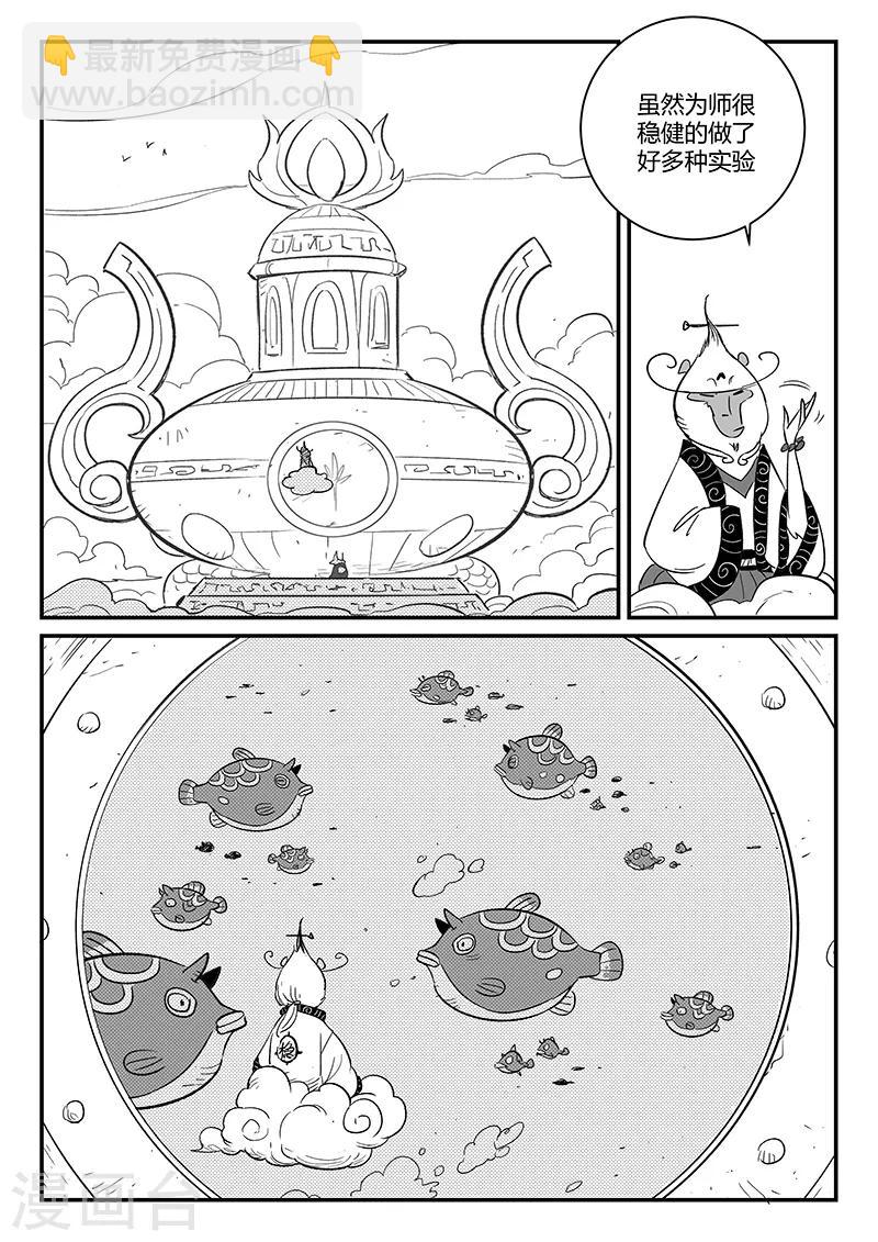 第271话 神即将到来-第274话
