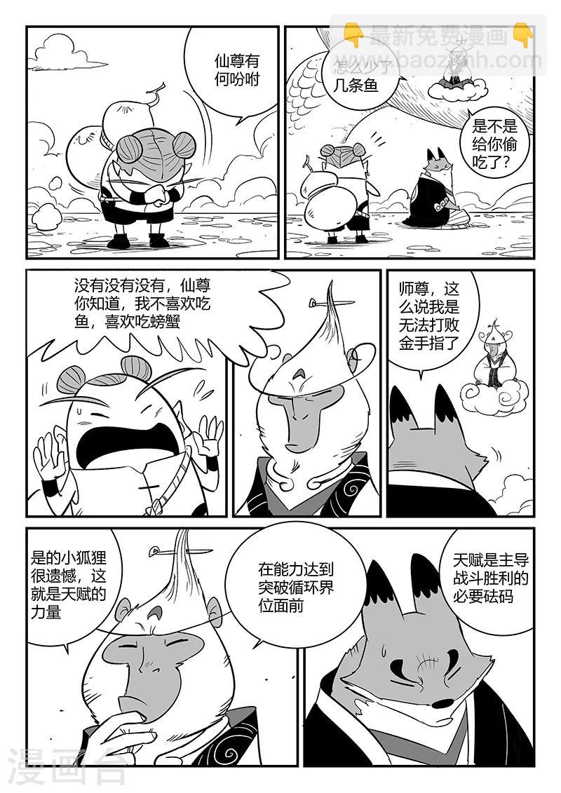 第271话 神即将到来-第274话