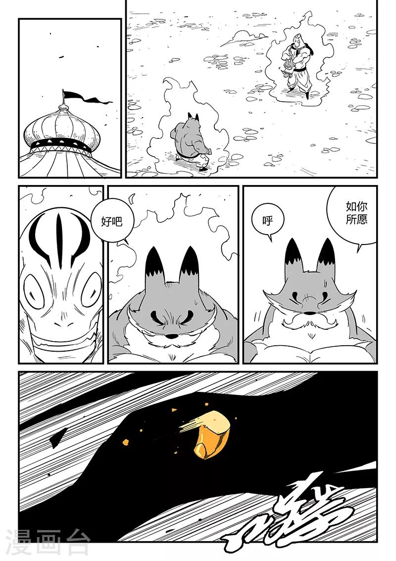 第271话 神即将到来-第274话