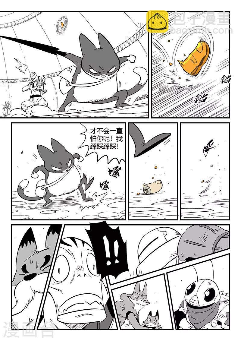 第271话 神即将到来-第274话