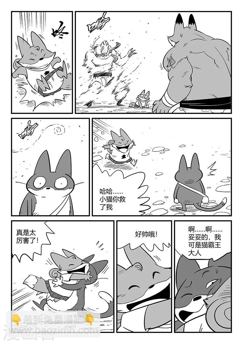 第271话 神即将到来-第274话