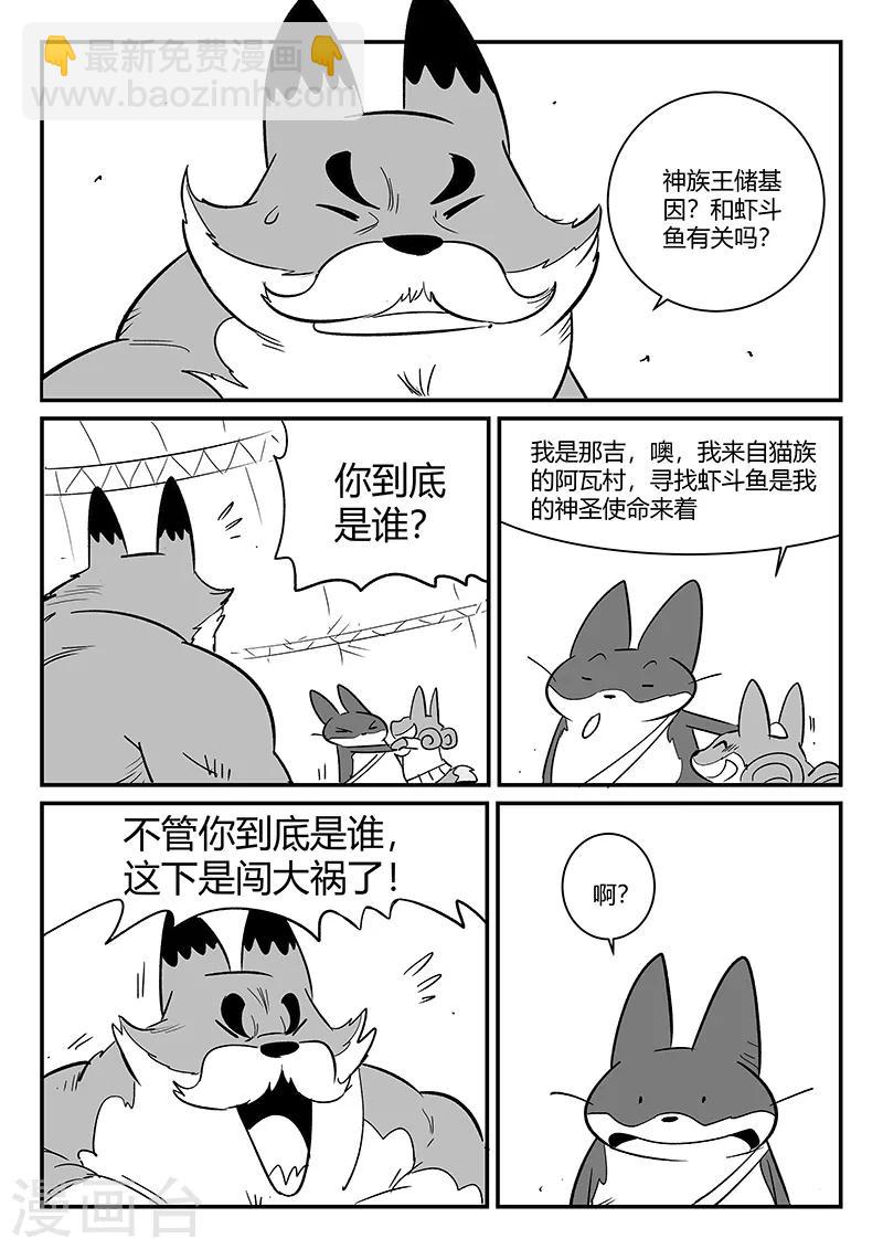 第271话 神即将到来-第274话