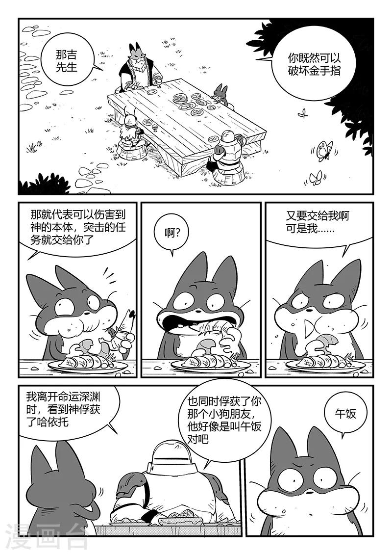 第273话 虚空突袭-第276话