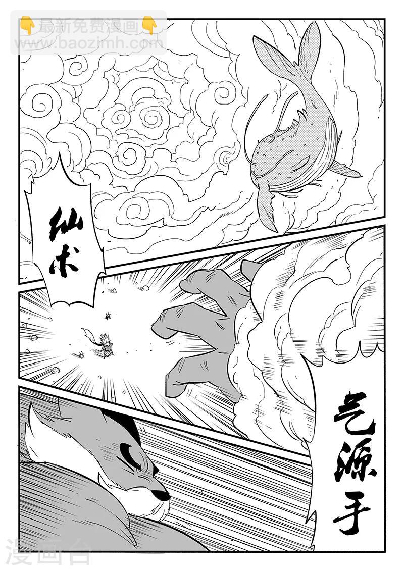 第273话 虚空突袭-第276话