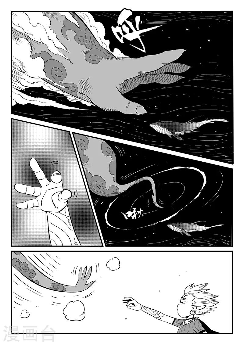 第273话 虚空突袭-第276话