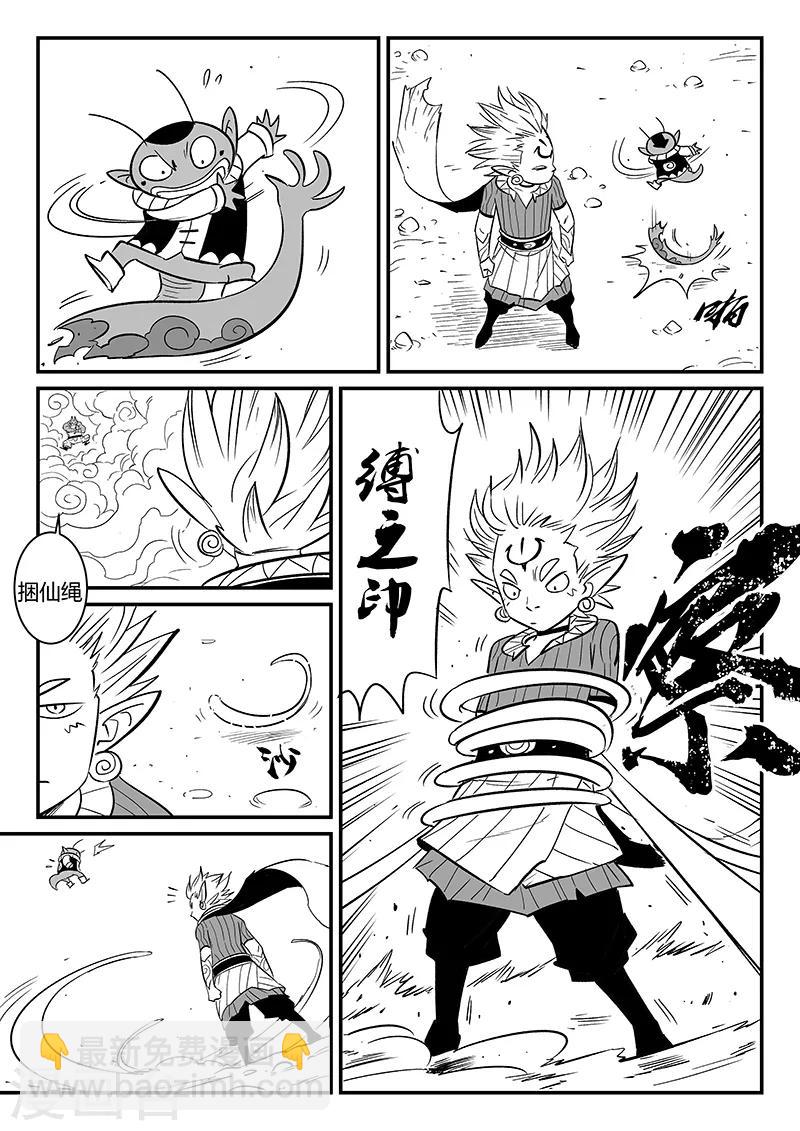 第273话 虚空突袭-第276话