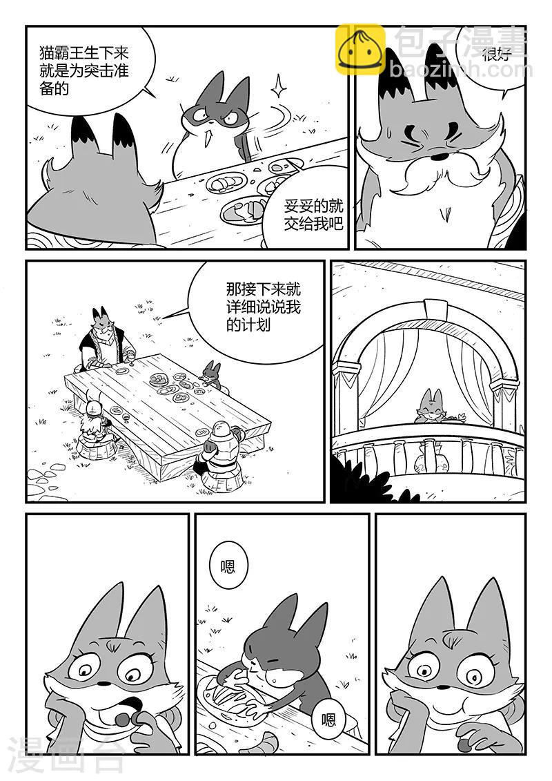 第273话 虚空突袭-第276话