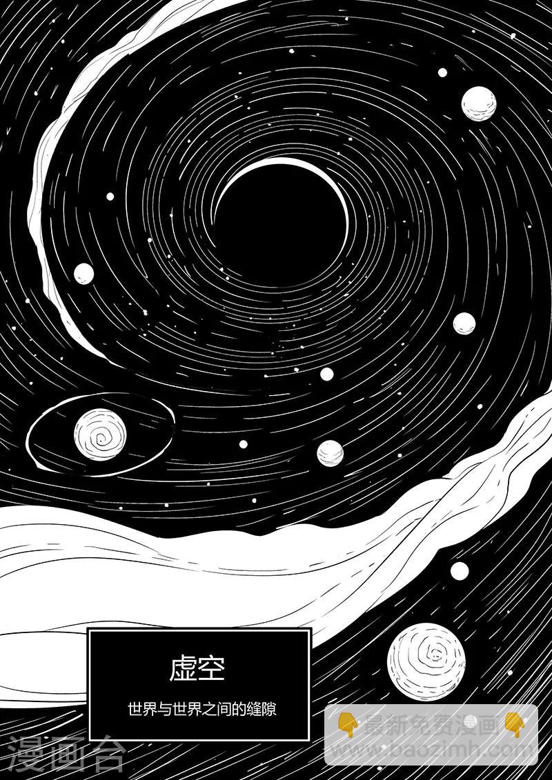 第273话 虚空突袭-第276话