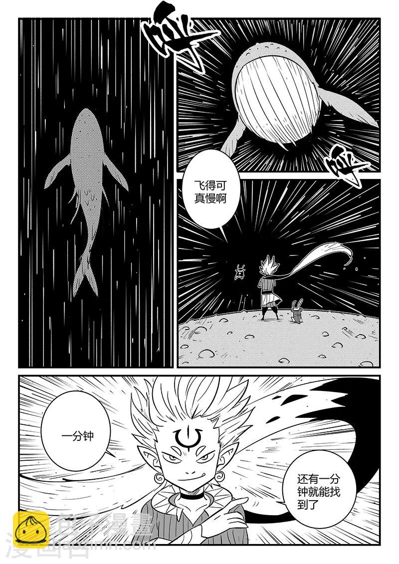 第273话 虚空突袭-第276话
