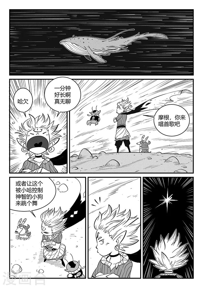 第273话 虚空突袭-第276话