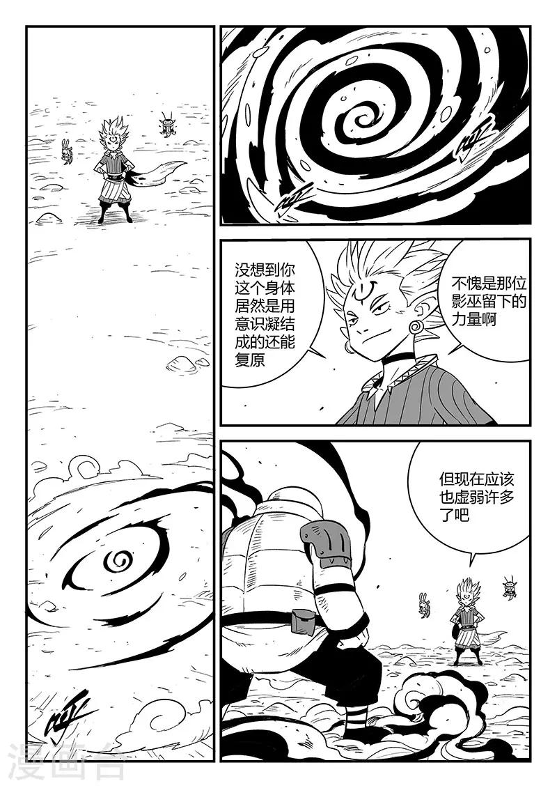 第275话 为了午饭-第278话