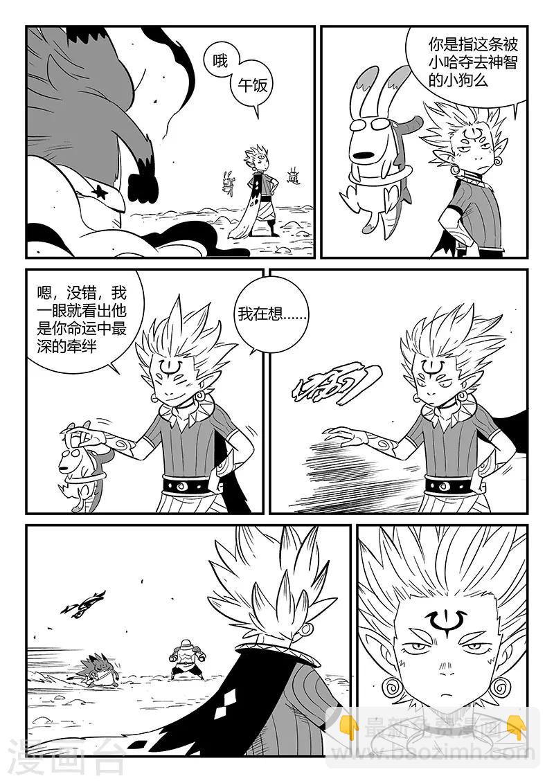第275话 为了午饭-第278话