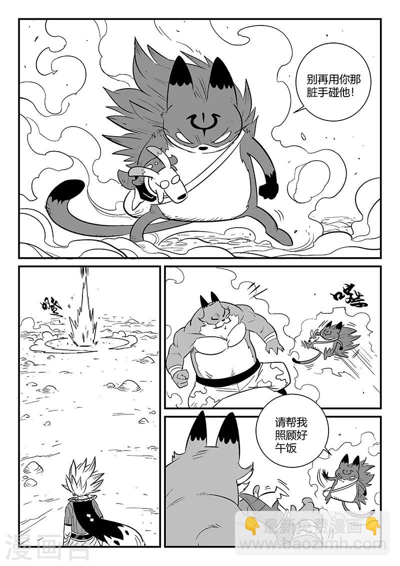 第275话 为了午饭-第278话