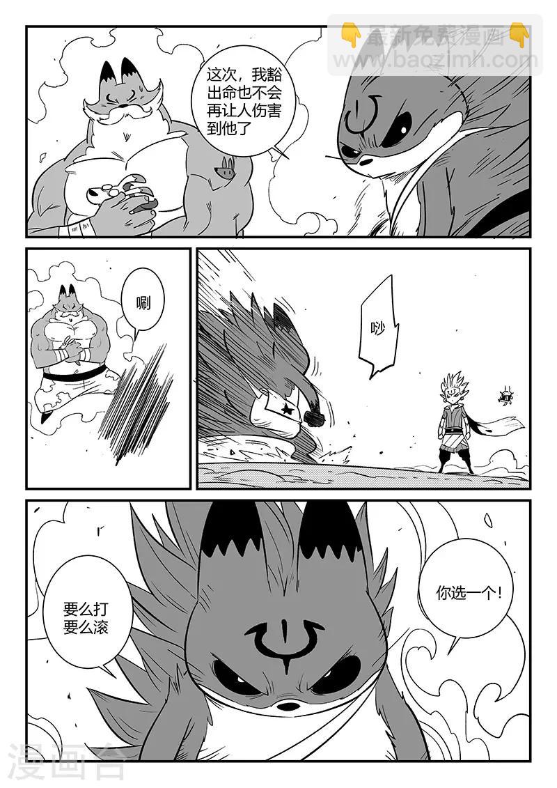 第275话 为了午饭-第278话