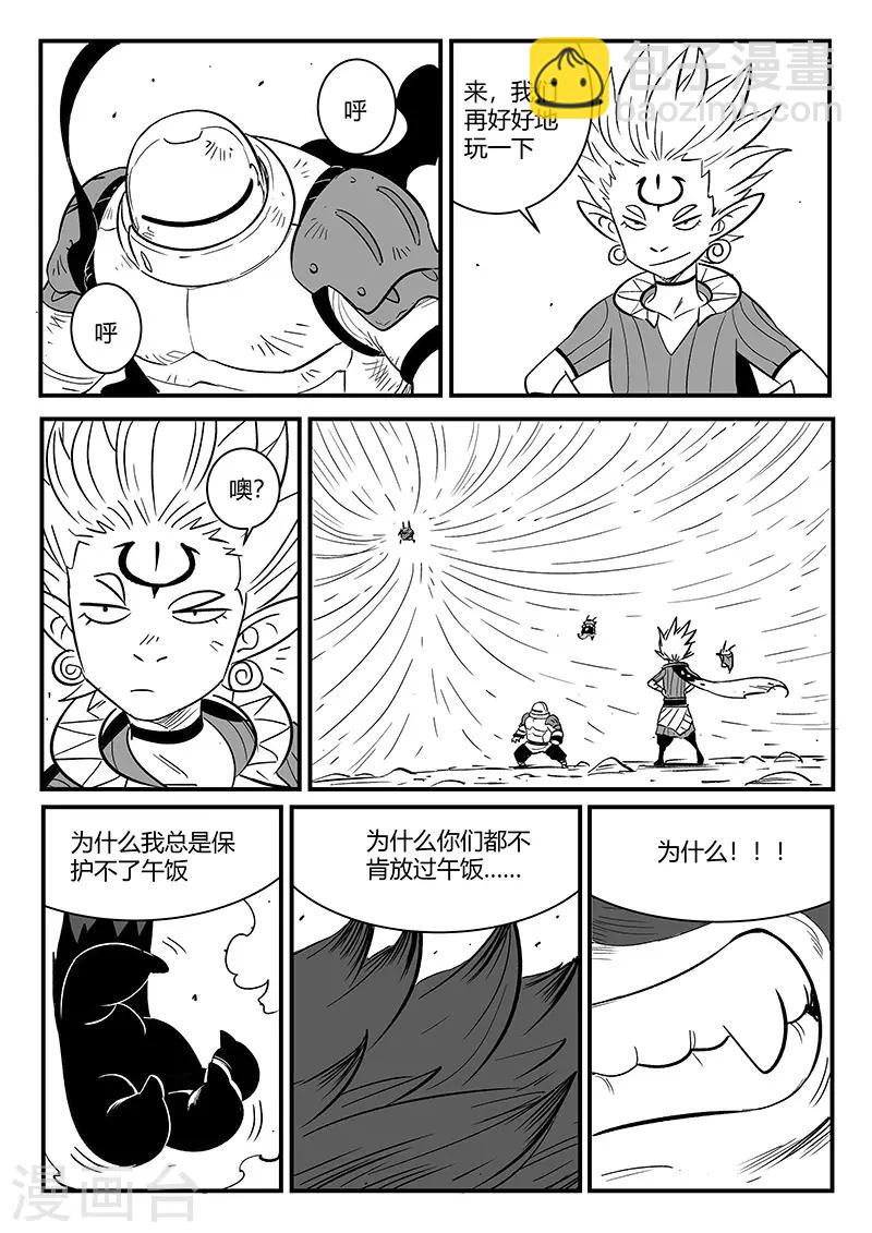 第275话 为了午饭-第278话