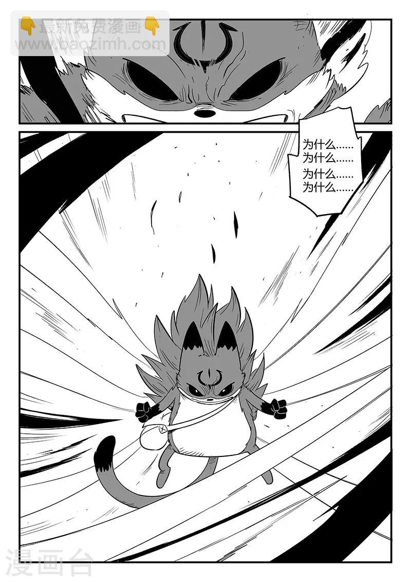 第275话 为了午饭-第278话