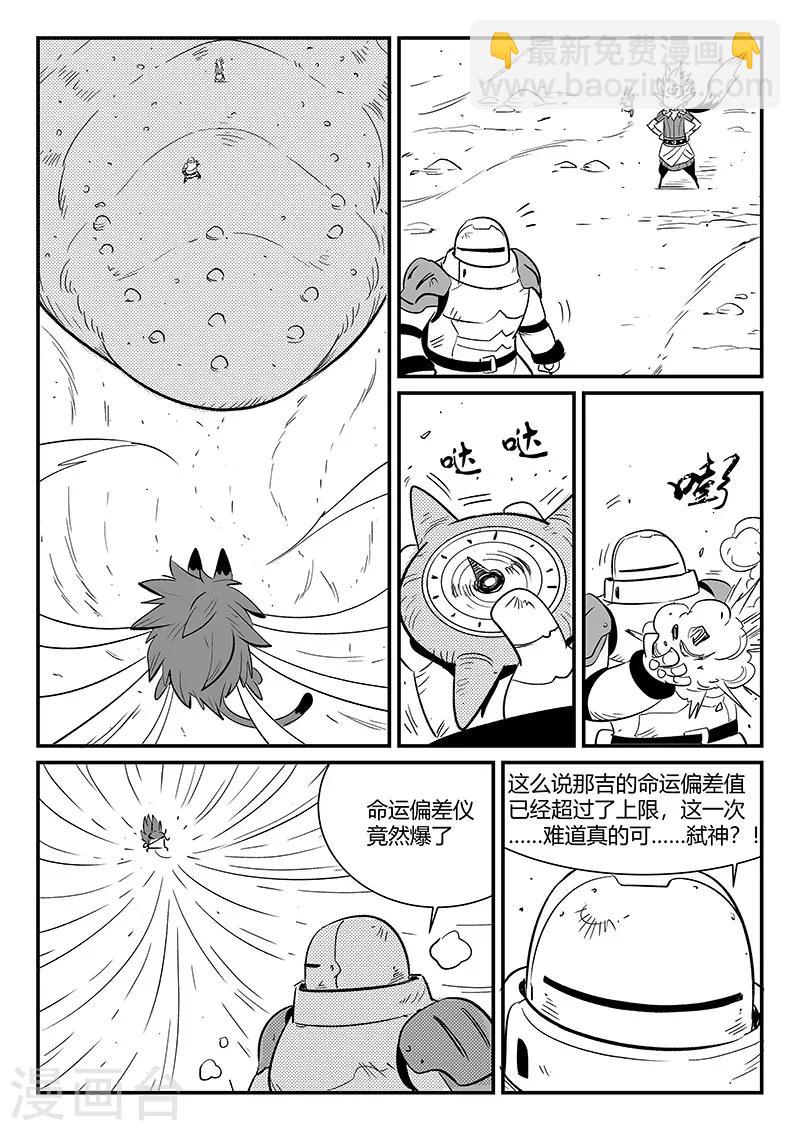 第275话 为了午饭-第278话