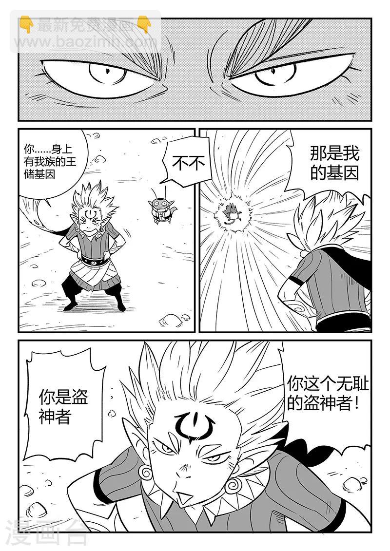 第275话 为了午饭-第278话