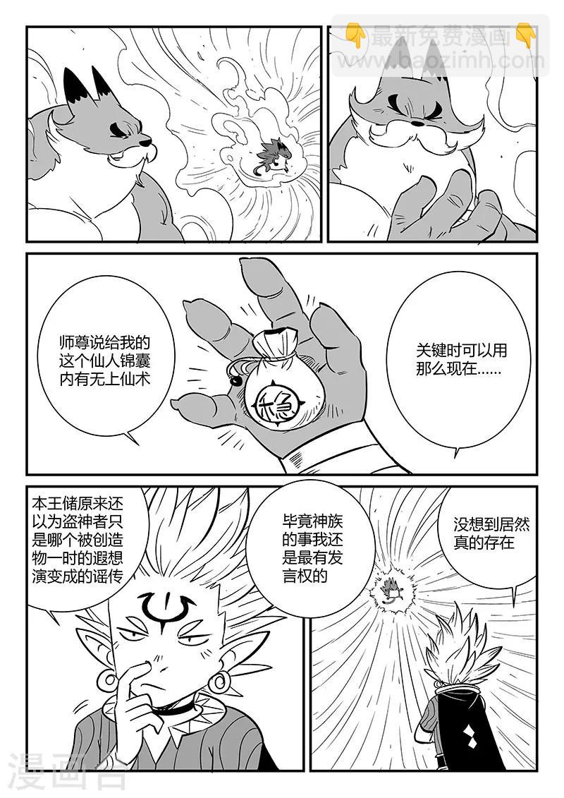第275话 为了午饭-第278话