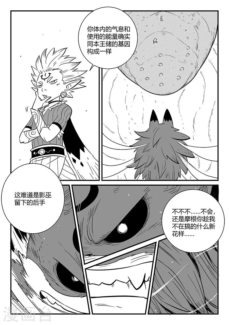 第275话 为了午饭-第278话