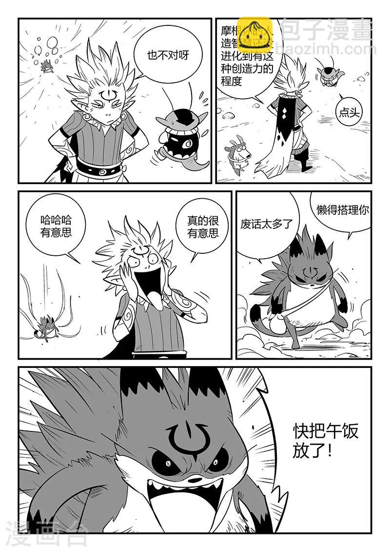 第275话 为了午饭-第278话