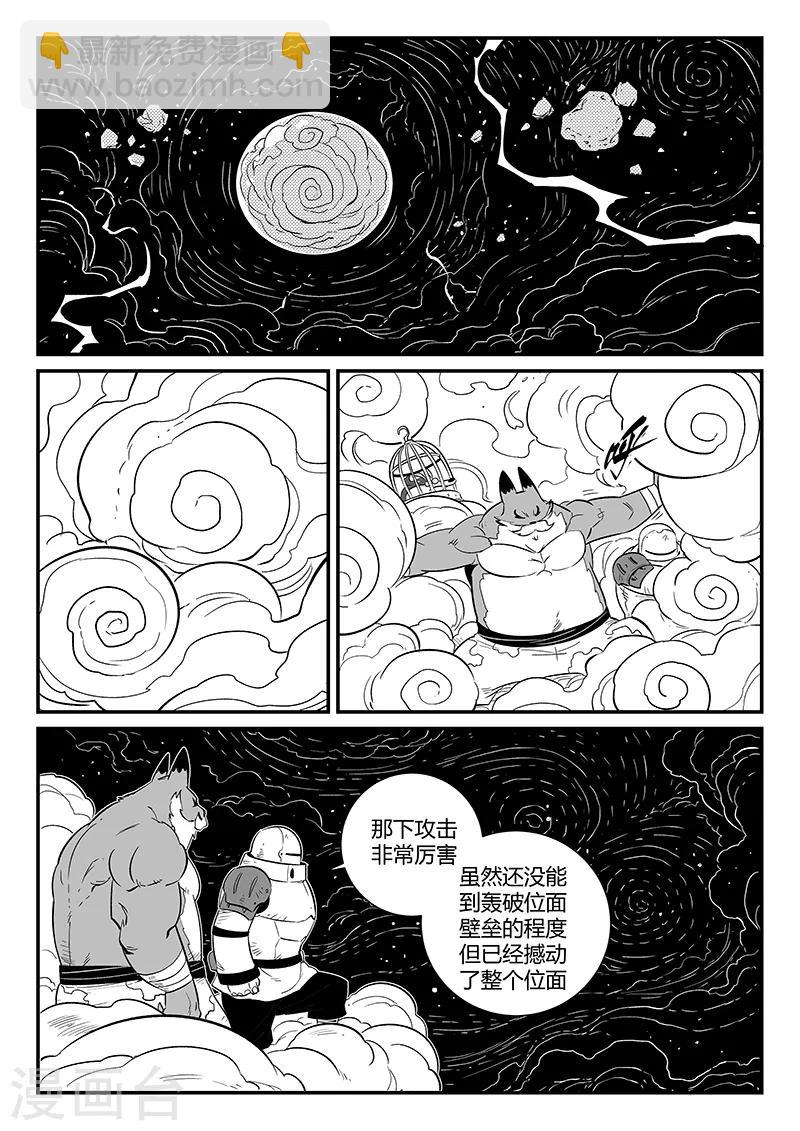 第277话 仙人的计算-第280话
