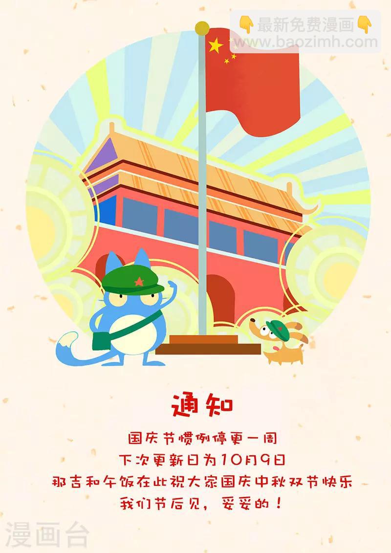 第277话 仙人的计算-第280话
