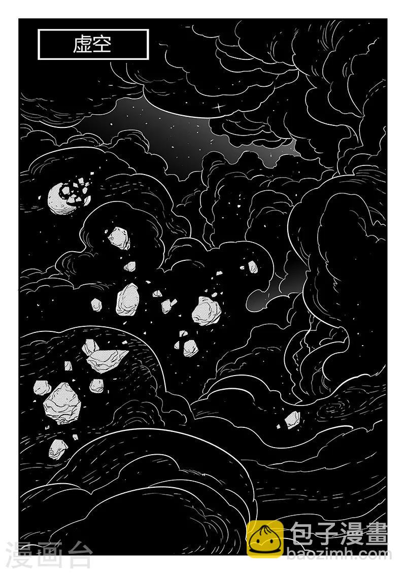 第277话 仙人的计算-第280话