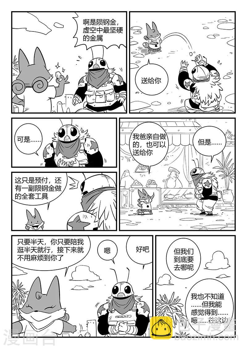 第279话 大分身普慧道法-第282话