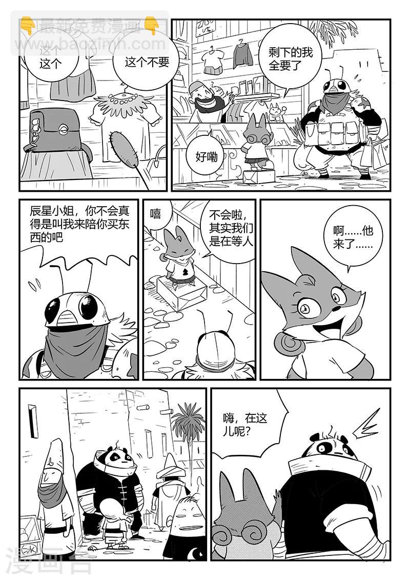 第279话 大分身普慧道法-第282话
