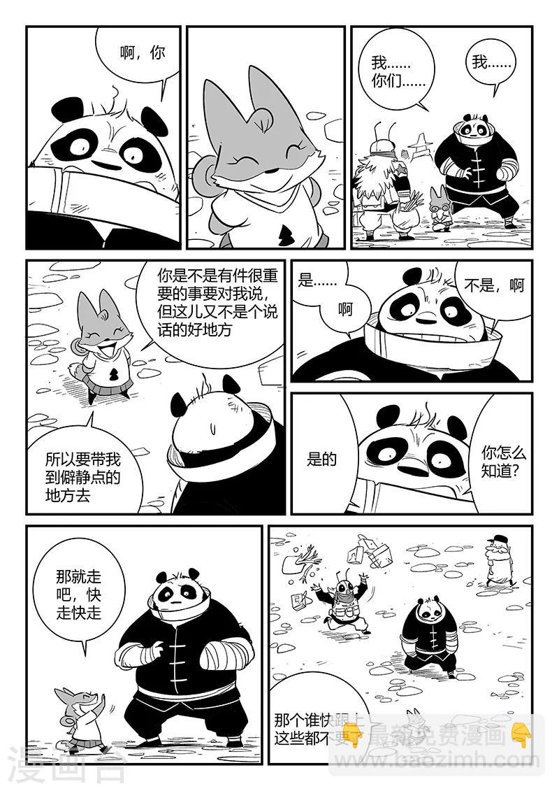 第279话 大分身普慧道法-第282话