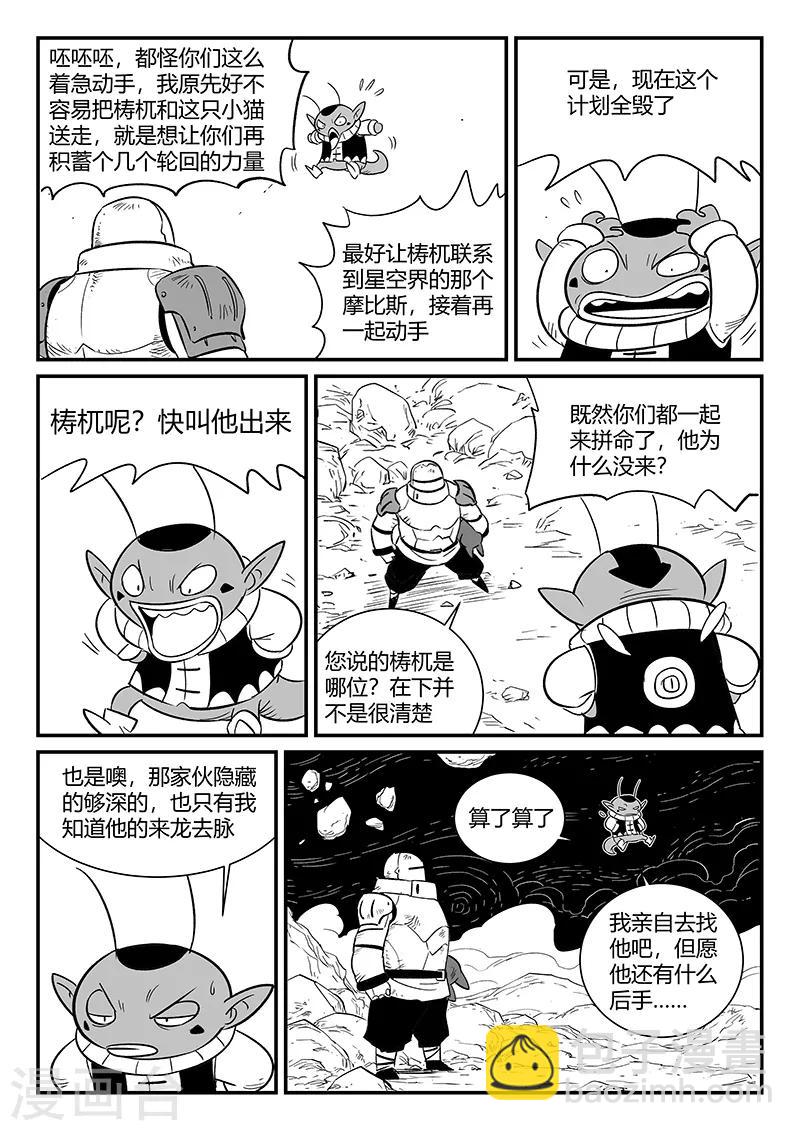 第279话 大分身普慧道法-第282话
