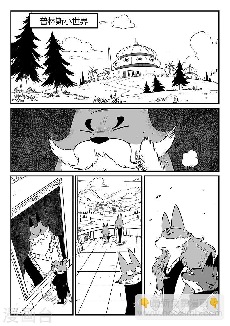 第279话 大分身普慧道法-第282话