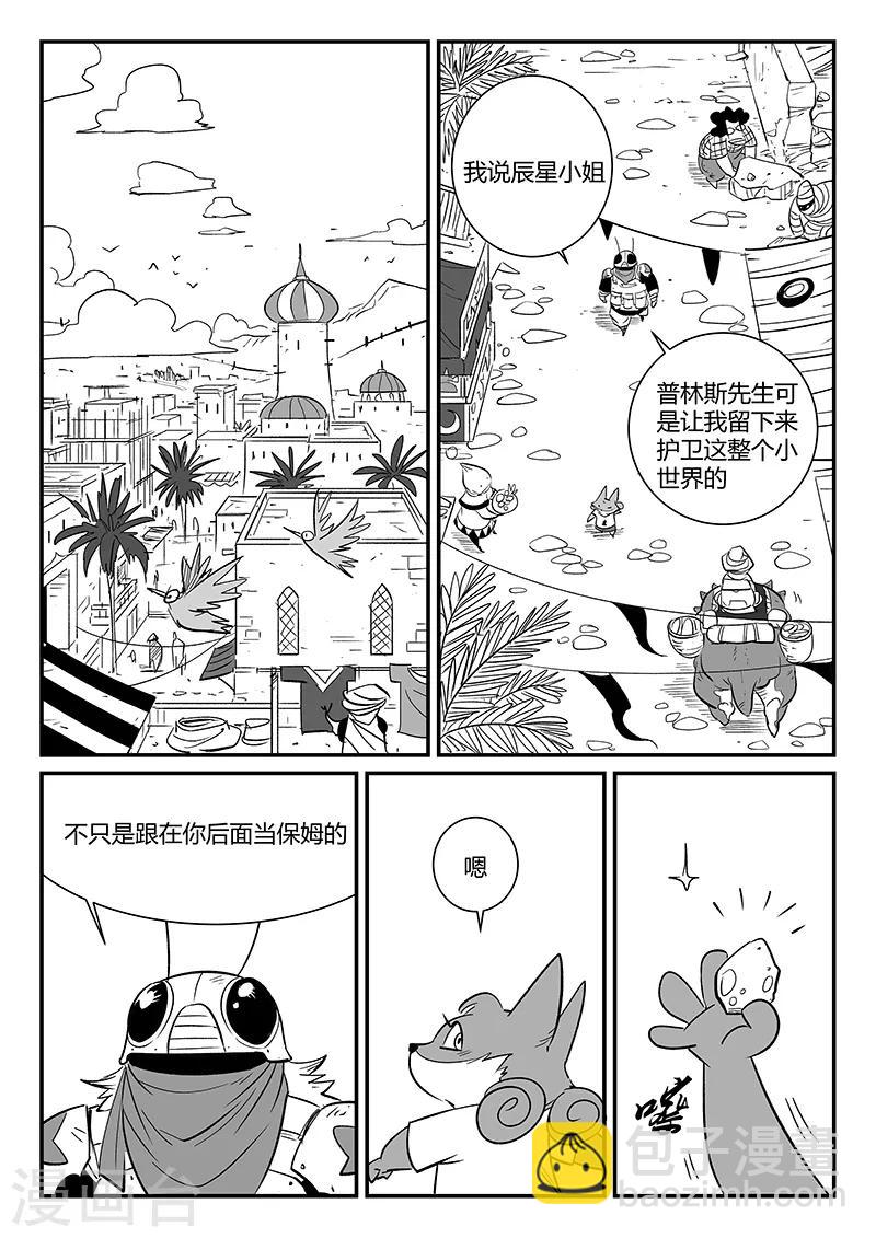 第279话 大分身普慧道法-第282话