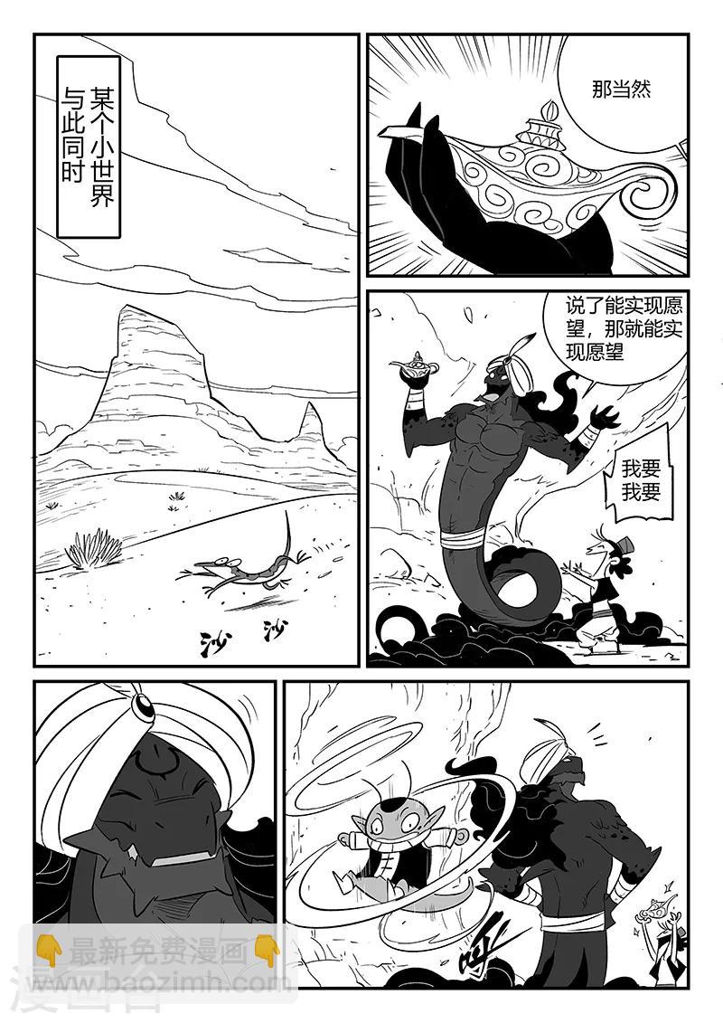 第281话 最后的水晶-第284话