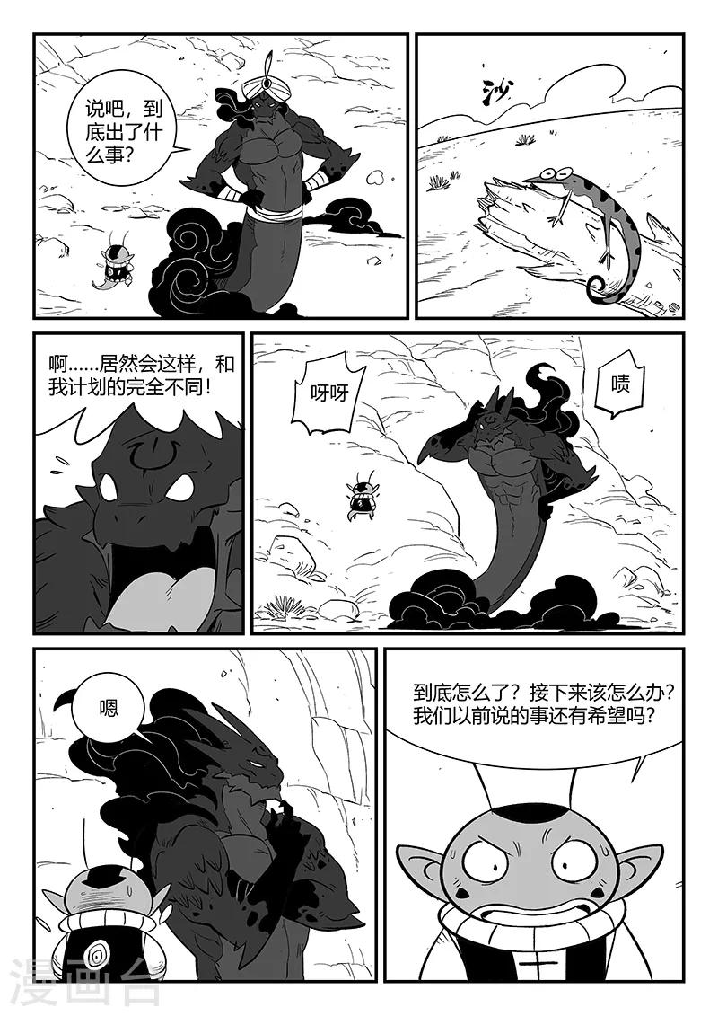 第281话 最后的水晶-第284话