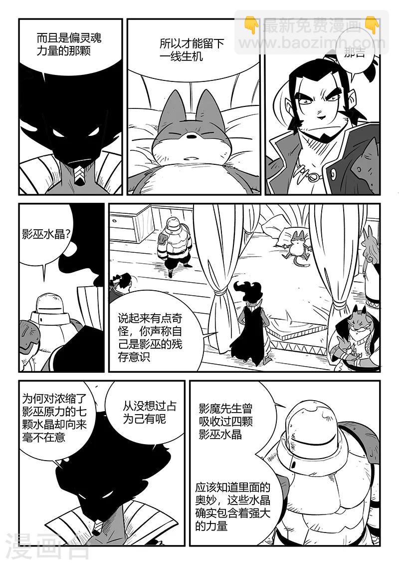 第281话 最后的水晶-第284话