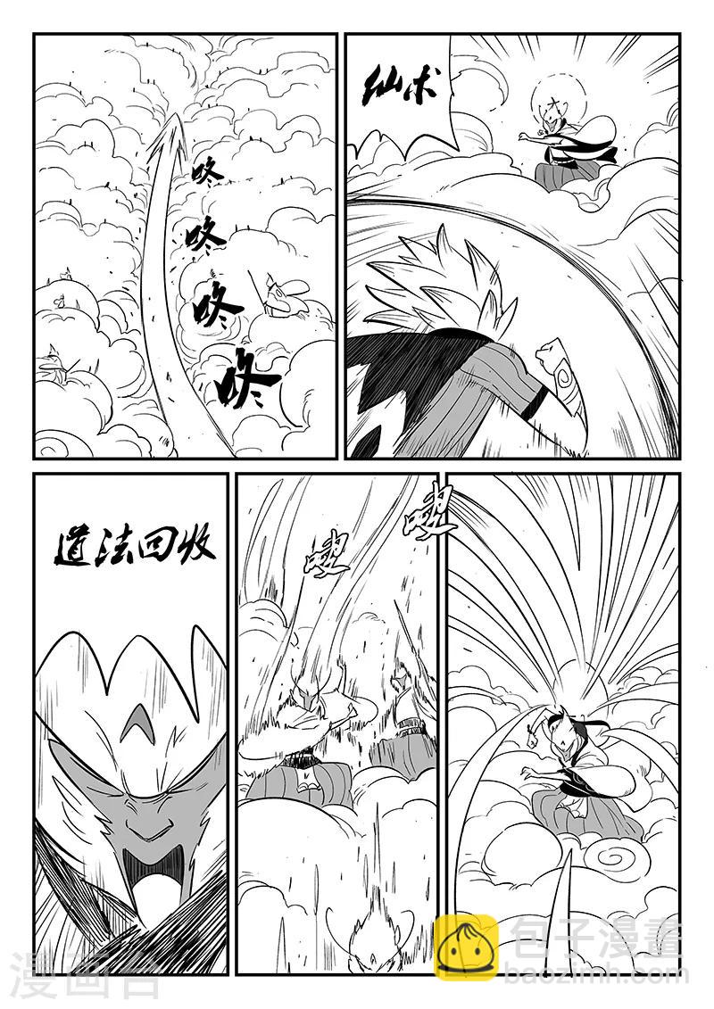 第283话 正经一拳-第286话