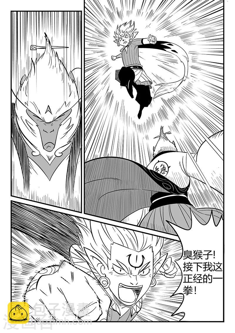 第283话 正经一拳-第286话