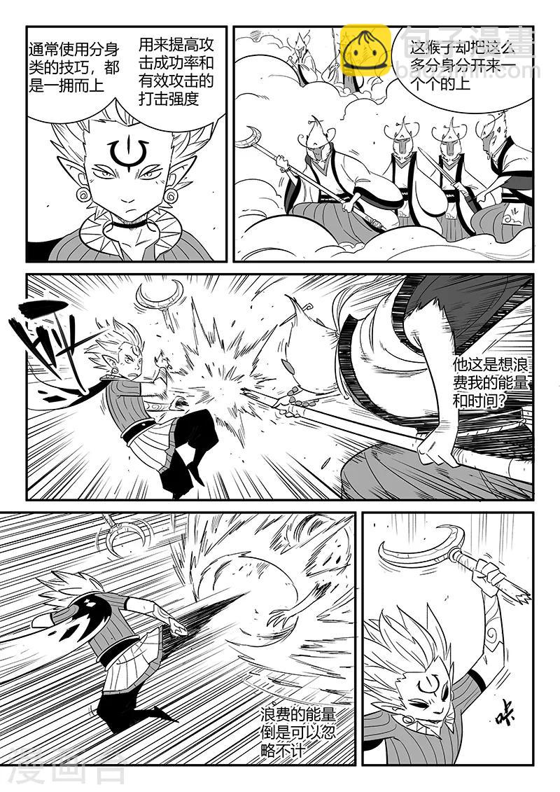 第283话 正经一拳-第286话